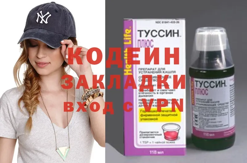 хочу   Красный Холм  Кодеиновый сироп Lean напиток Lean (лин) 