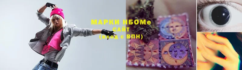 Марки NBOMe 1,8мг  Красный Холм 